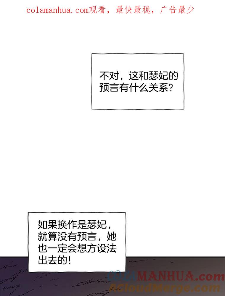 《厄运的恋人》72.得救 第1页
