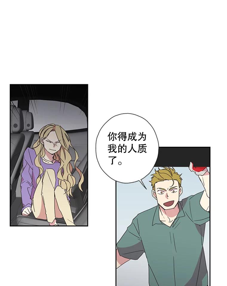 《厄运的恋人》72.得救 第63页