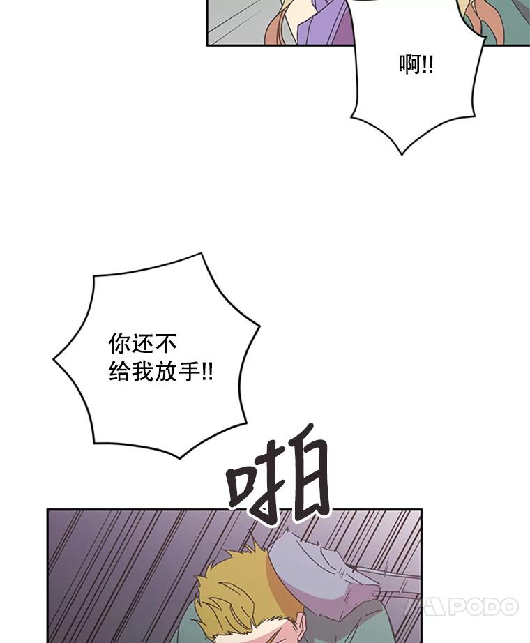 《厄运的恋人》72.得救 第68页