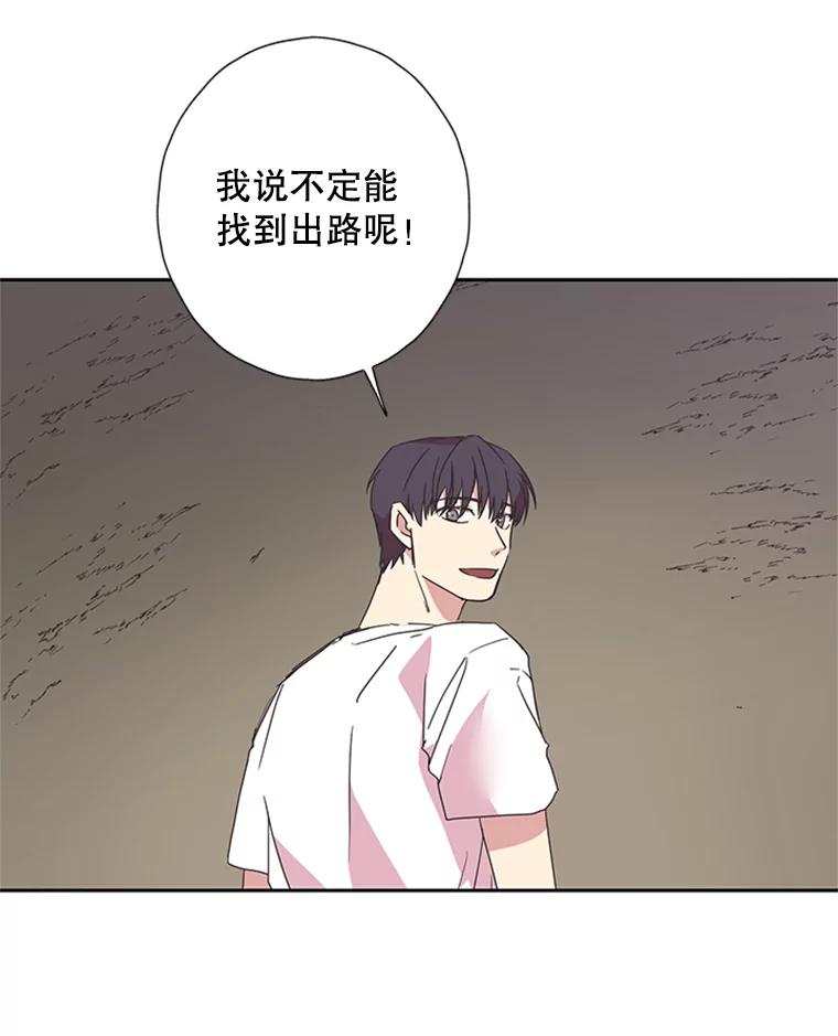 《厄运的恋人》72.得救 第11页
