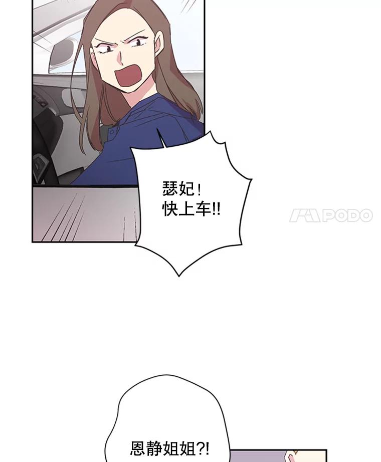 《厄运的恋人》72.得救 第72页