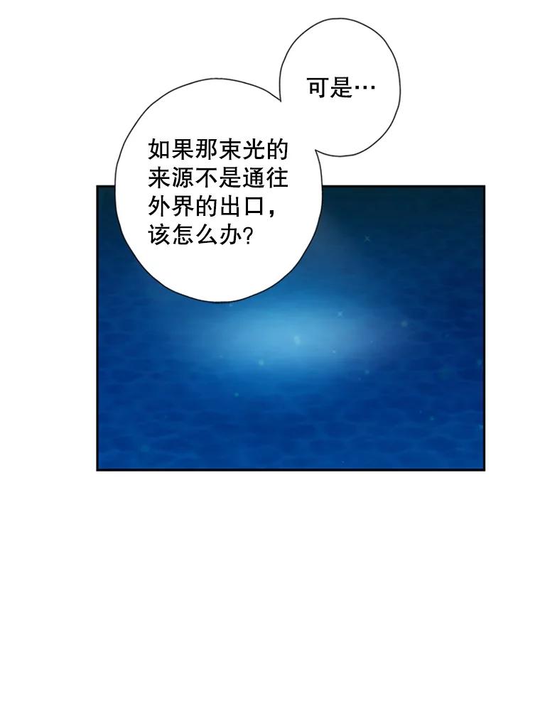 《厄运的恋人》72.得救 第41页