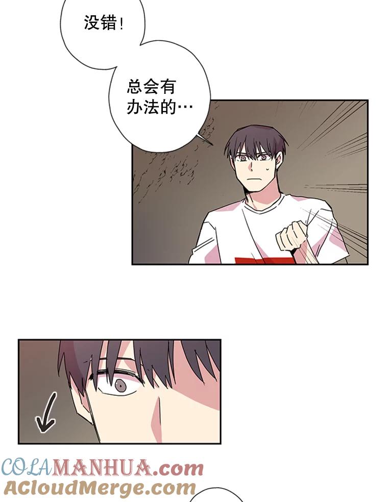 《厄运的恋人》72.得救 第43页