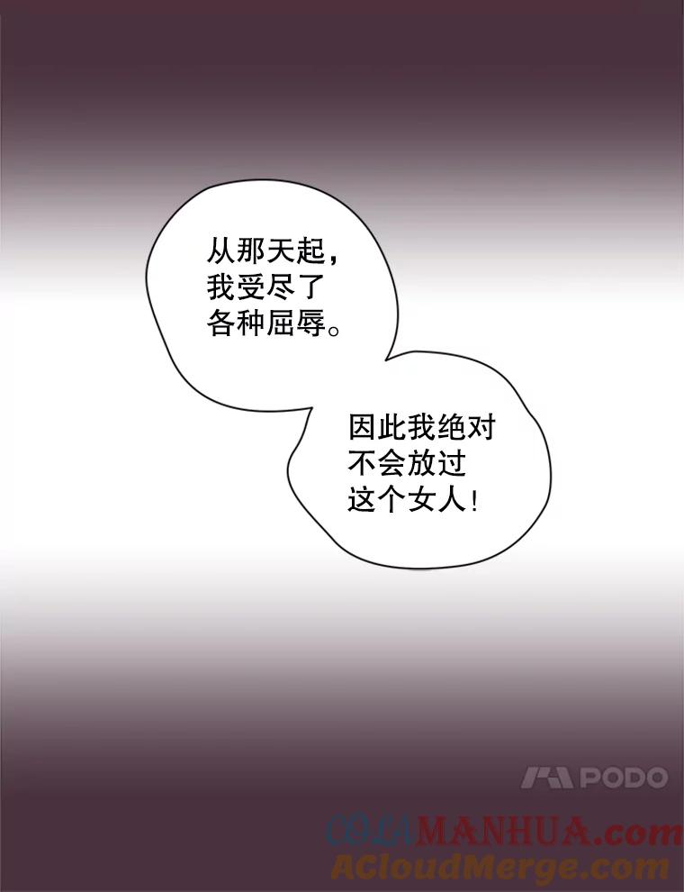 《厄运的恋人》72.得救 第28页