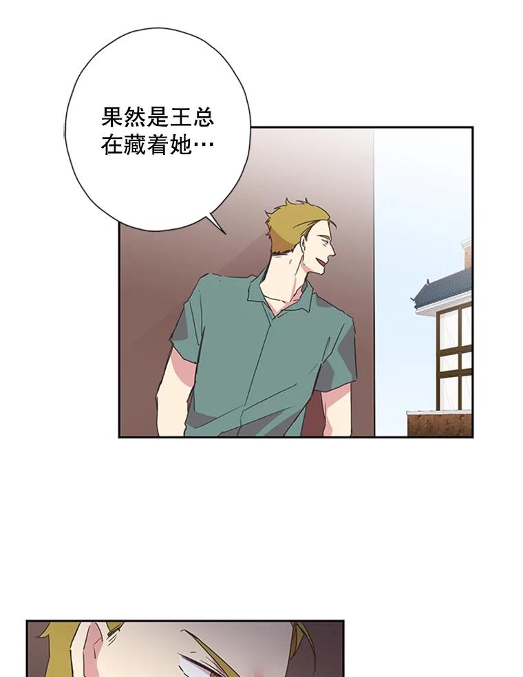 《厄运的恋人》72.得救 第21页
