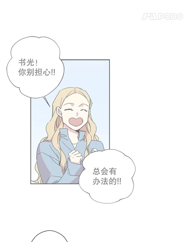 《厄运的恋人》72.得救 第42页