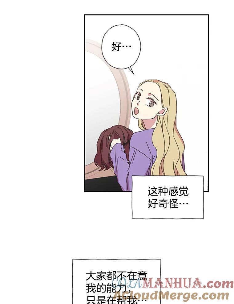 《厄运的恋人》73.家人 第40页