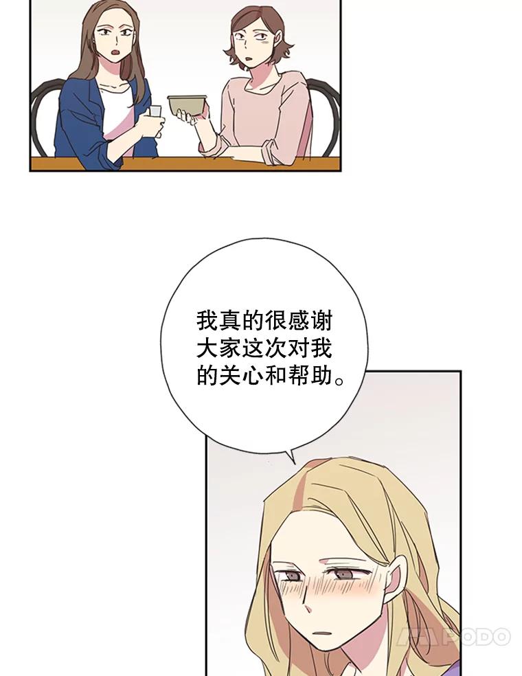 《厄运的恋人》73.家人 第48页
