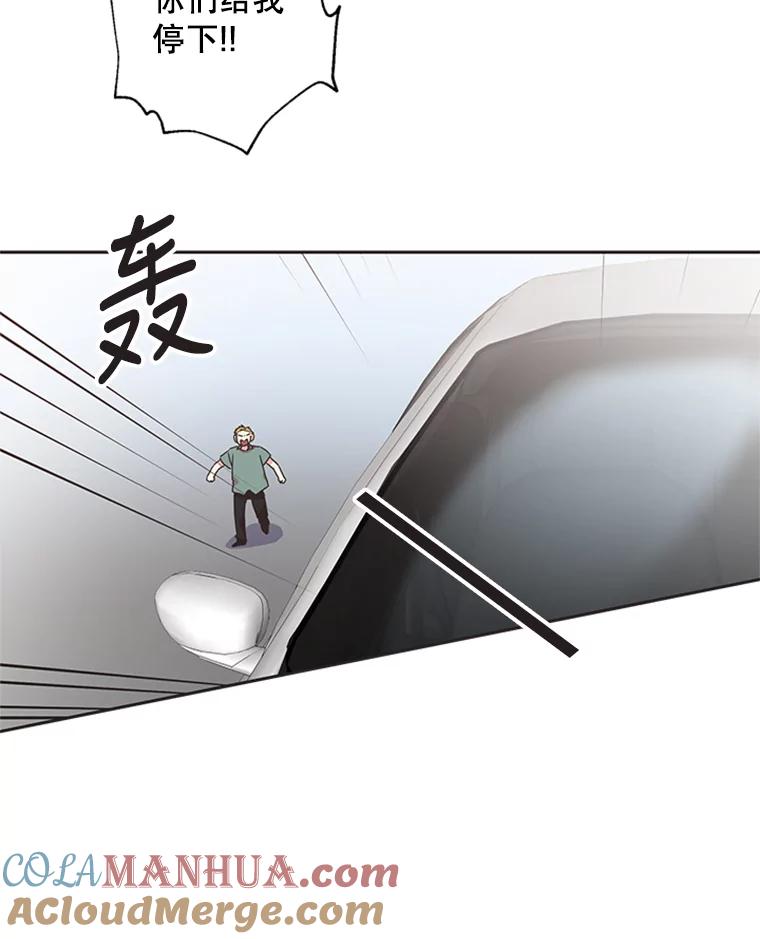 《厄运的恋人》73.家人 第10页