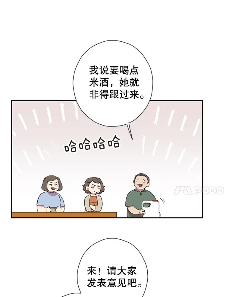 《厄运的恋人》73.家人 第45页