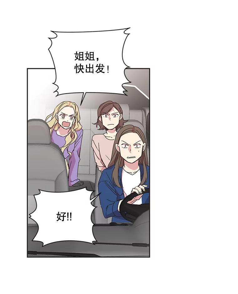 《厄运的恋人》73.家人 第8页