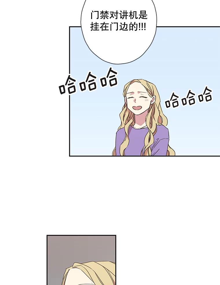 《厄运的恋人》73.家人 第21页