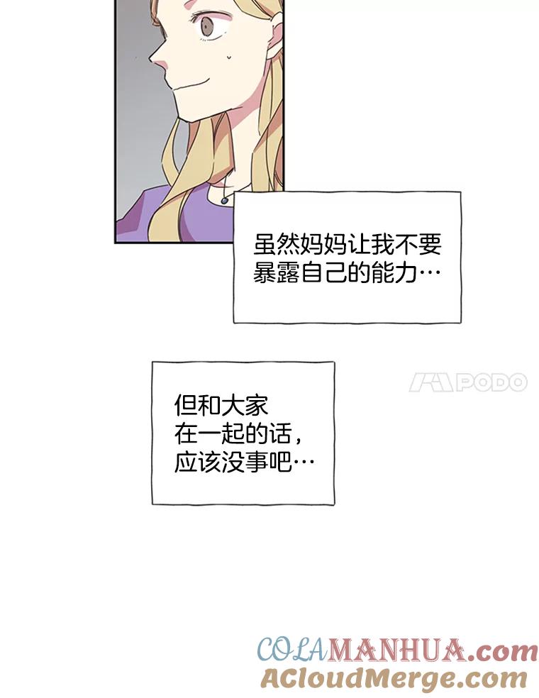 《厄运的恋人》73.家人 第22页
