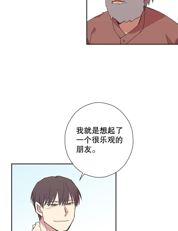 《厄运的恋人》73.家人 第26页