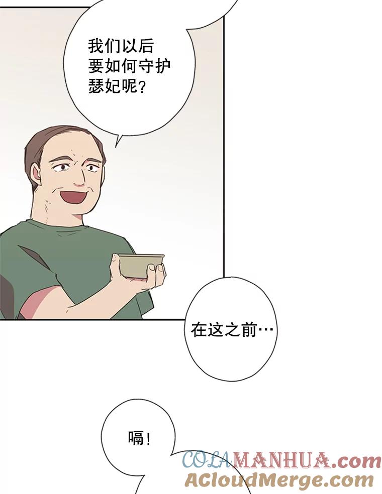 《厄运的恋人》73.家人 第46页