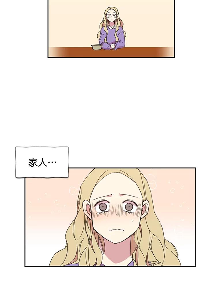 《厄运的恋人》73.家人 第54页