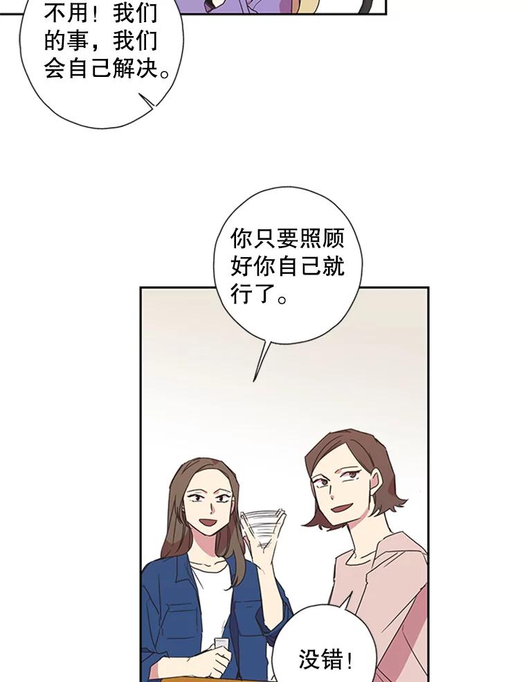 《厄运的恋人》73.家人 第51页