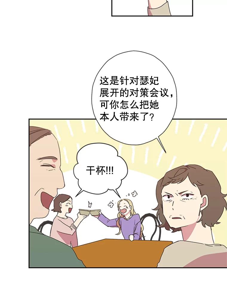 《厄运的恋人》73.家人 第44页