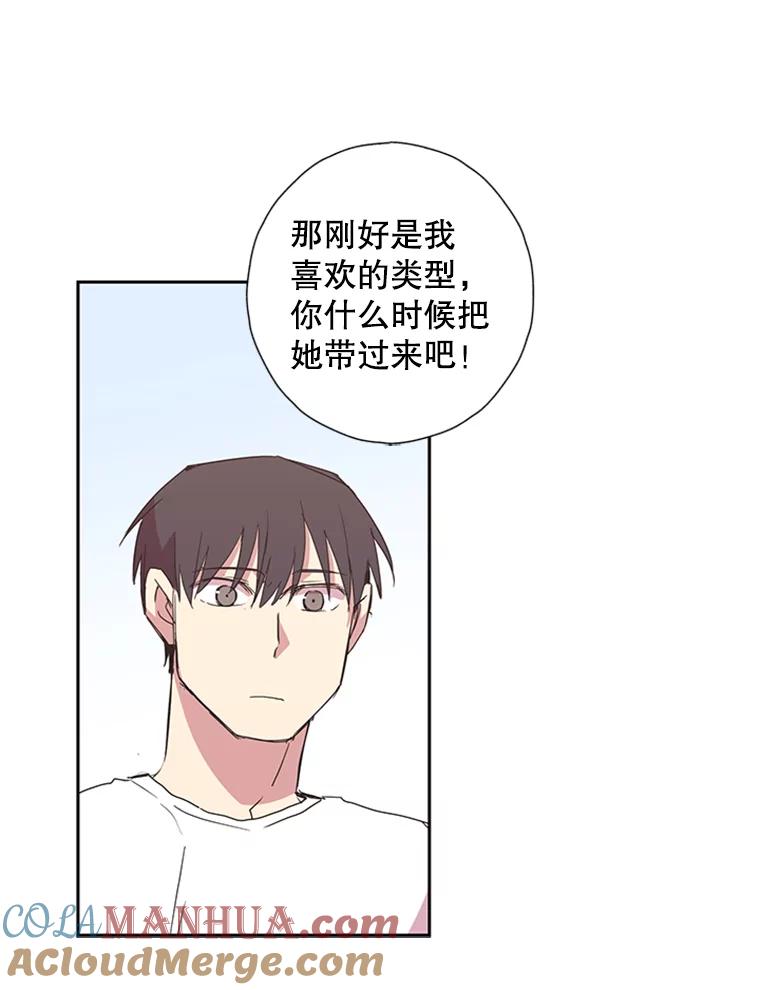 《厄运的恋人》73.家人 第28页