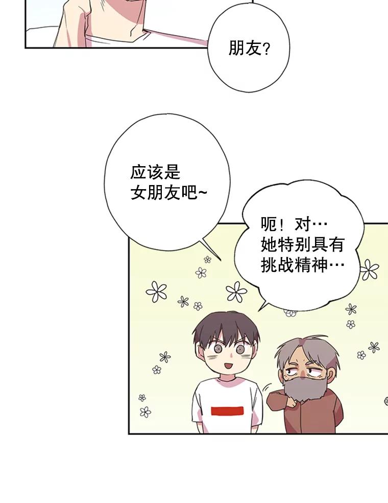 《厄运的恋人》73.家人 第27页