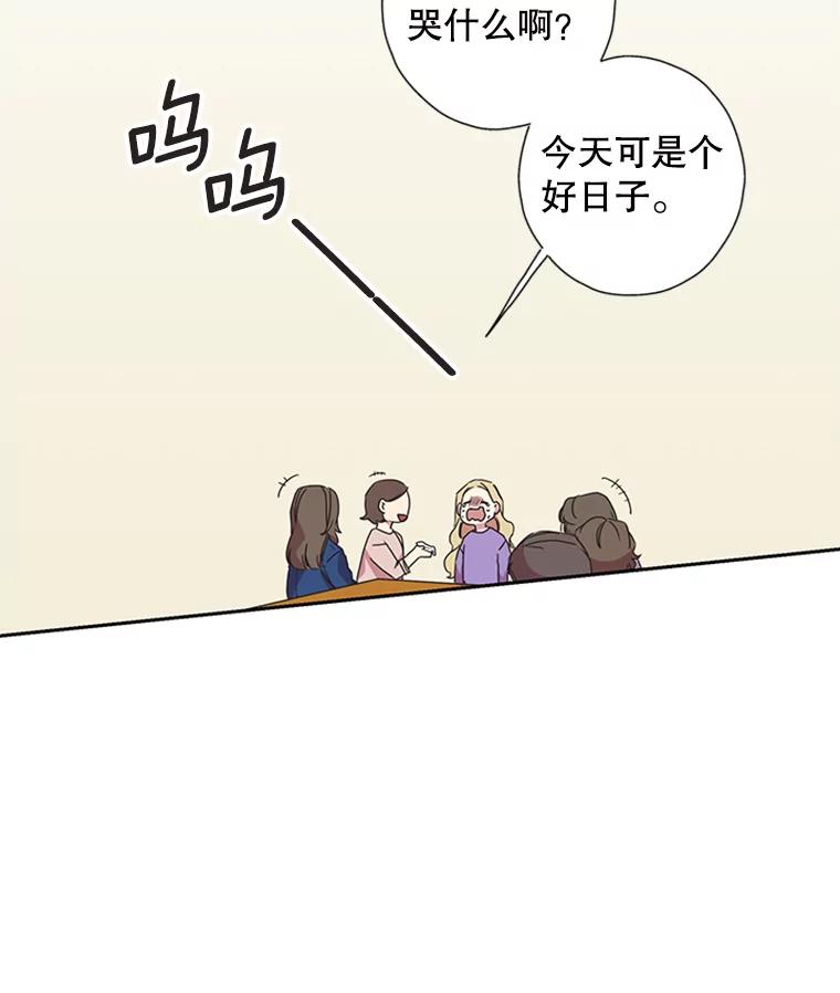 《厄运的恋人》73.家人 第56页