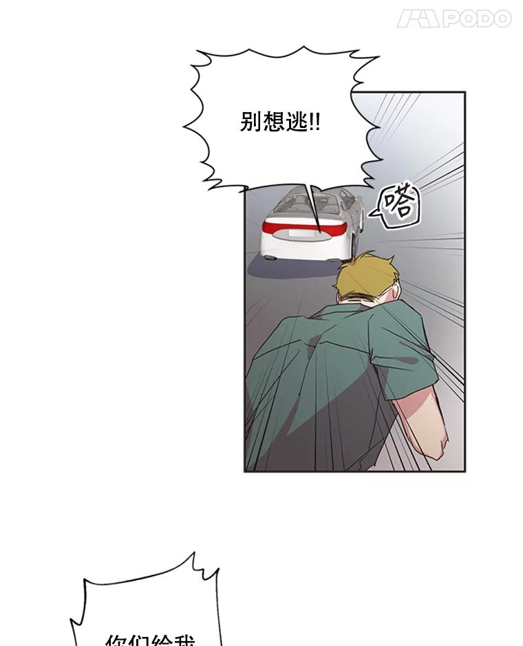 《厄运的恋人》73.家人 第9页