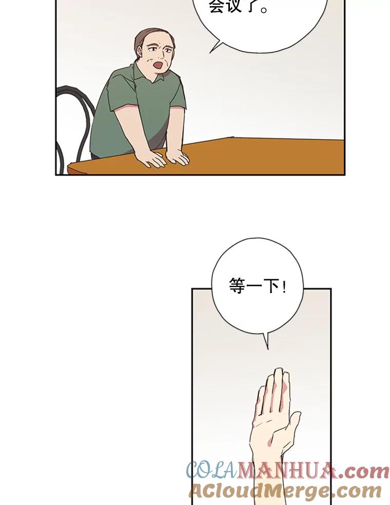 《厄运的恋人》73.家人 第43页