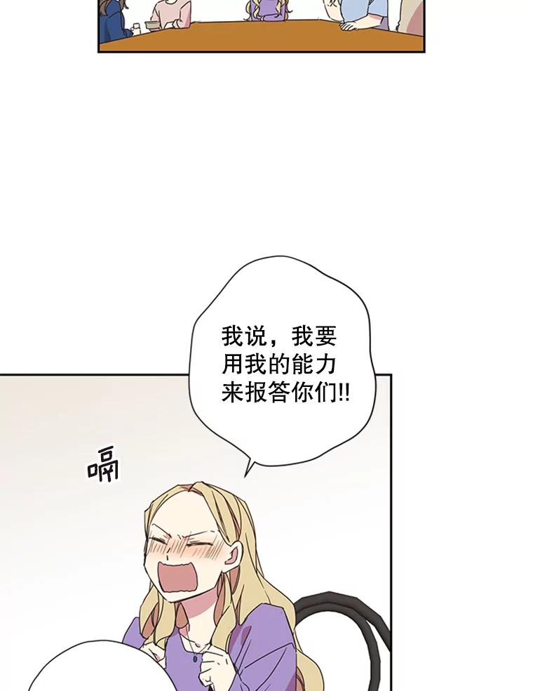 《厄运的恋人》73.家人 第50页