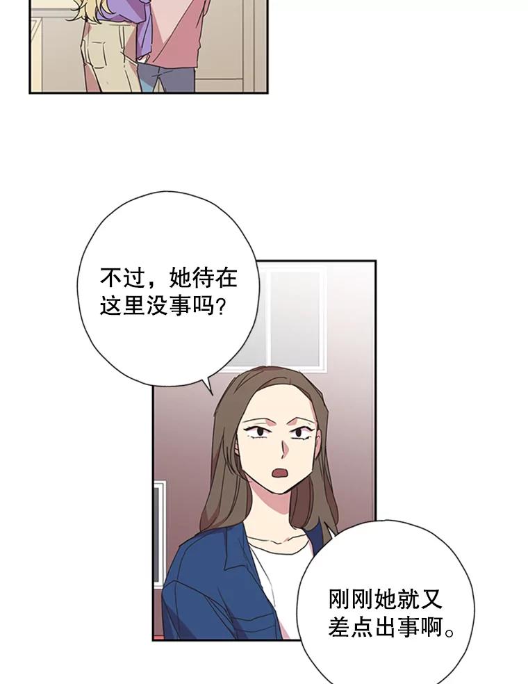 《厄运的恋人》73.家人 第18页