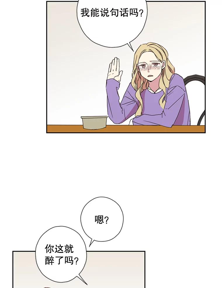 《厄运的恋人》73.家人 第47页