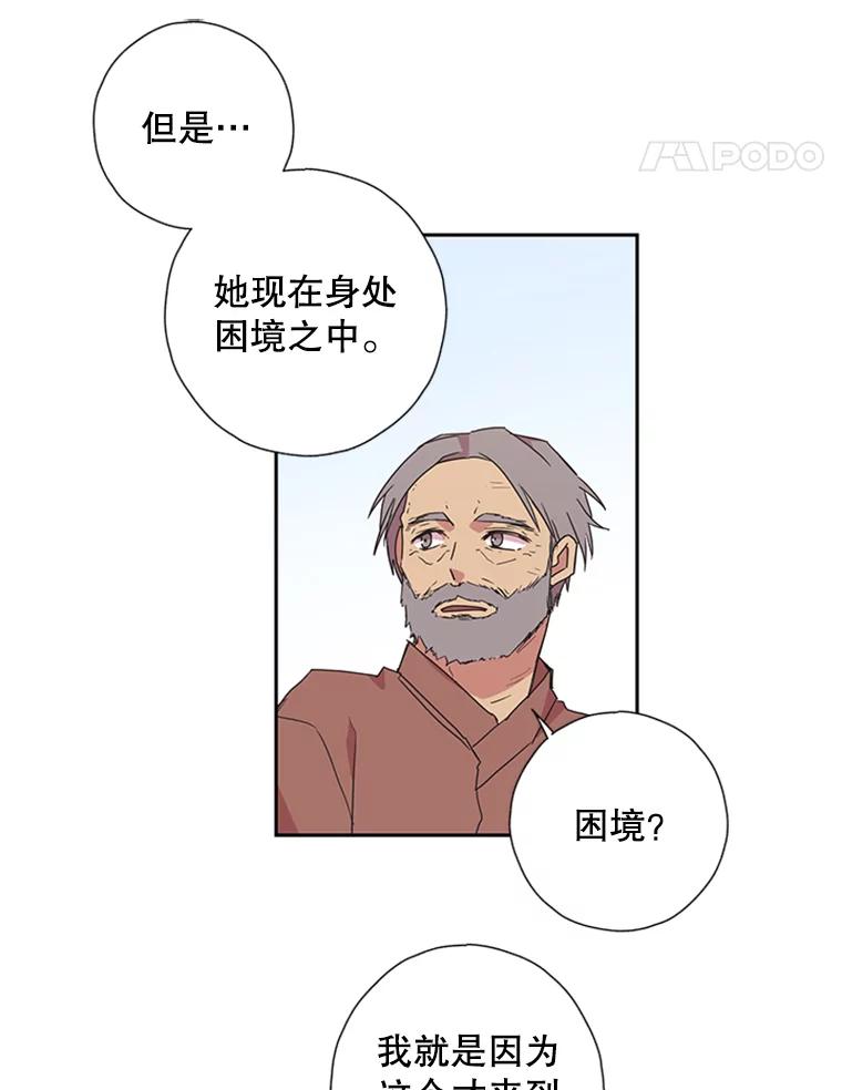 《厄运的恋人》73.家人 第29页