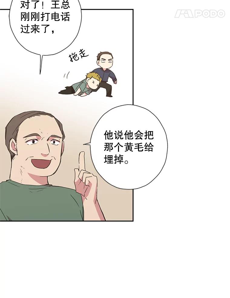 《厄运的恋人》73.家人 第39页