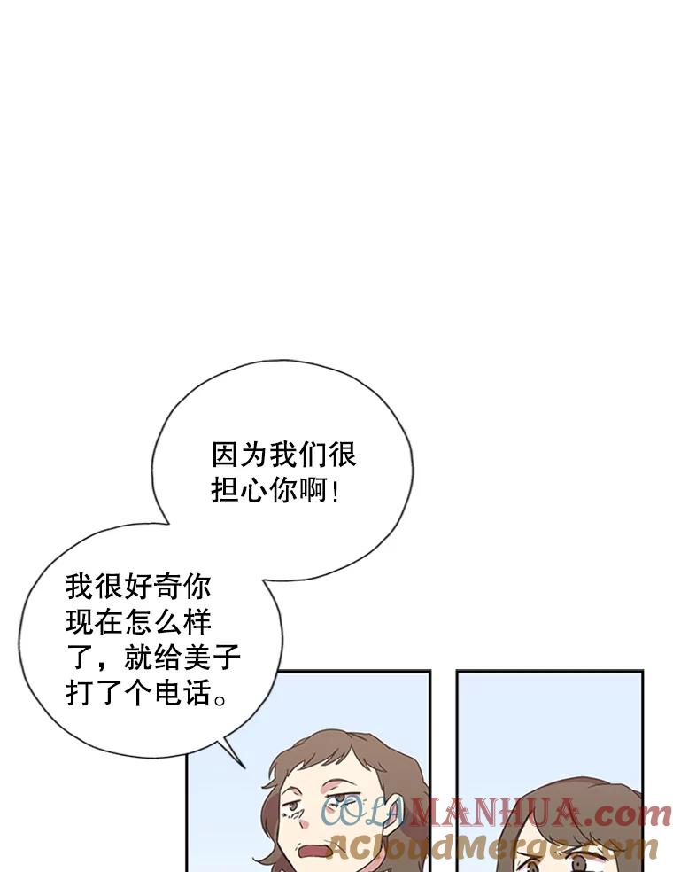 《厄运的恋人》73.家人 第16页