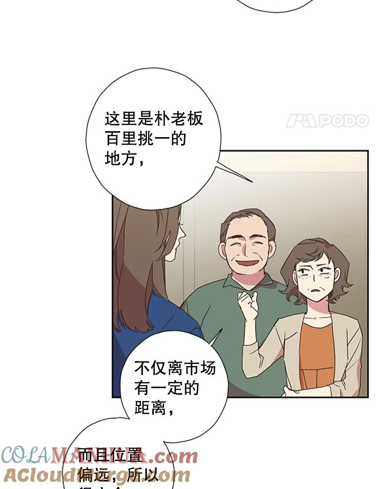《厄运的恋人》73.家人 第19页