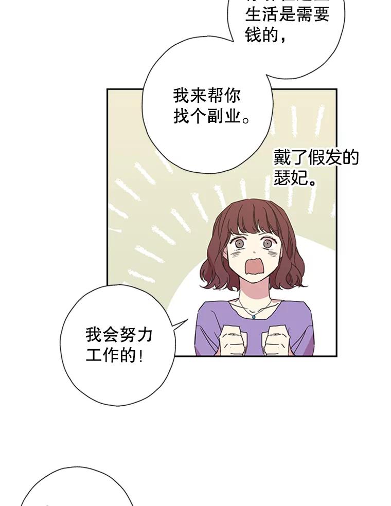 《厄运的恋人》73.家人 第38页