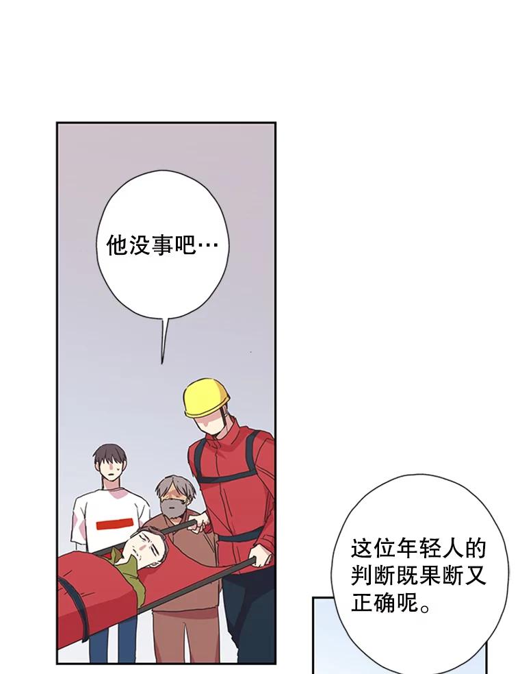 《厄运的恋人》73.家人 第23页