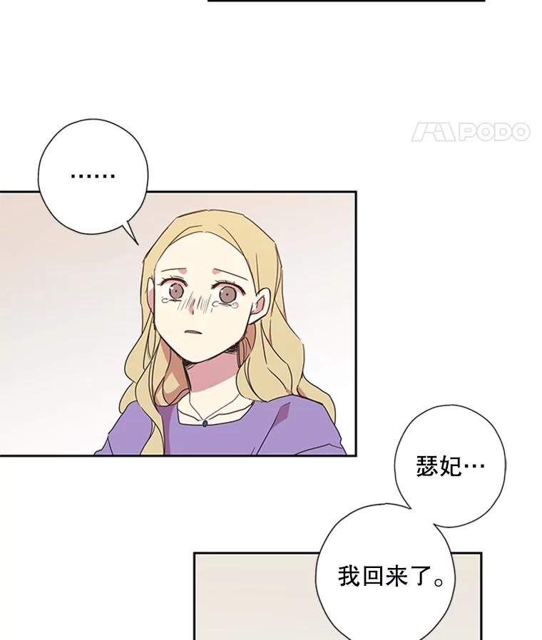 《厄运的恋人》73.家人 第59页