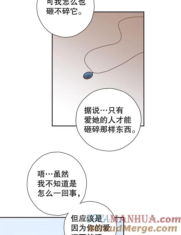 《厄运的恋人》73.家人 第31页