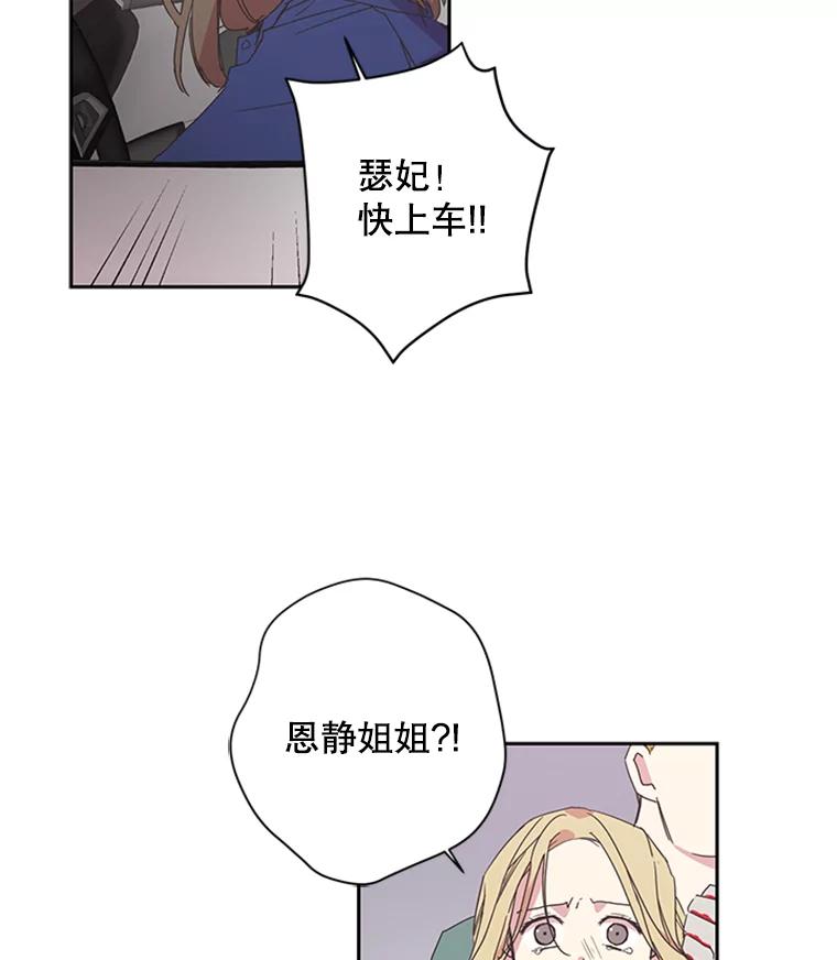 《厄运的恋人》73.家人 第3页