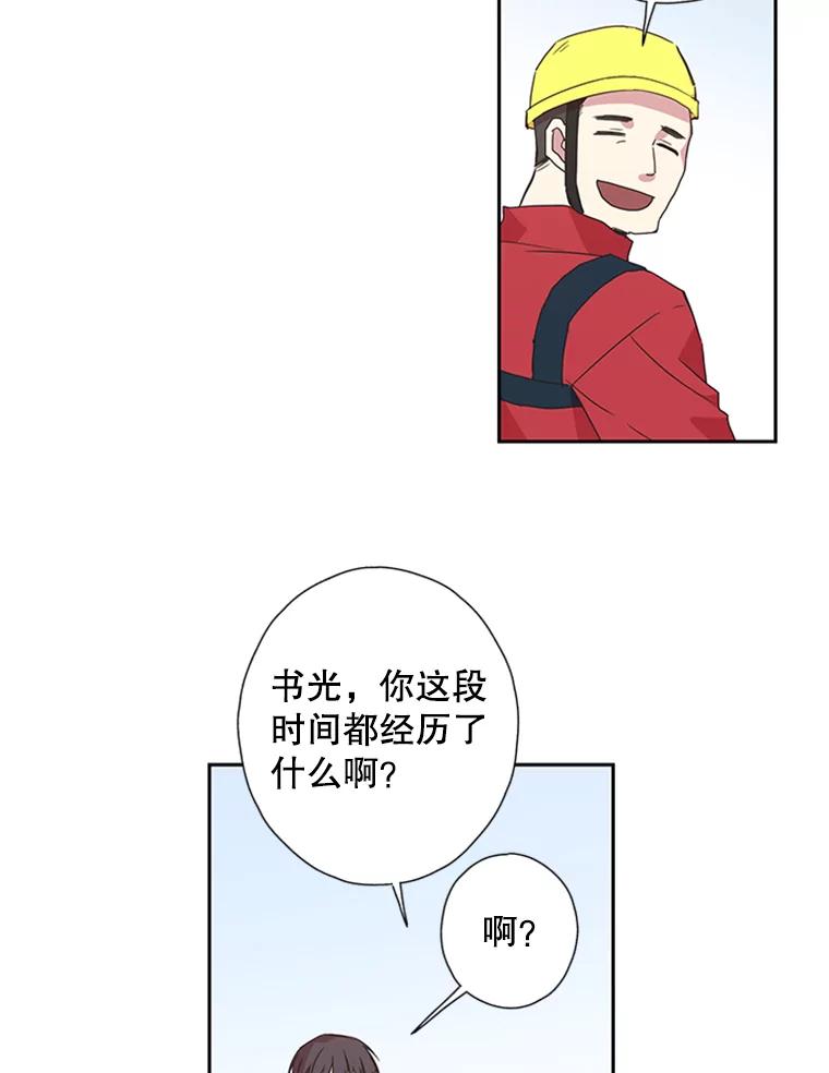 《厄运的恋人》73.家人 第24页