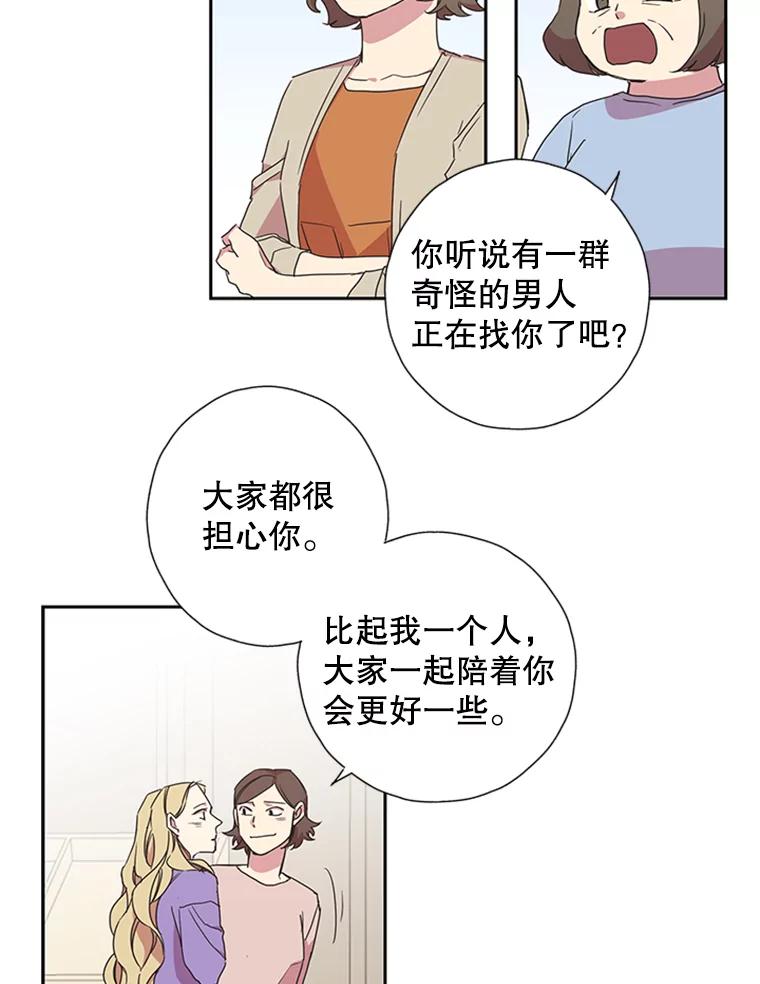 《厄运的恋人》73.家人 第17页