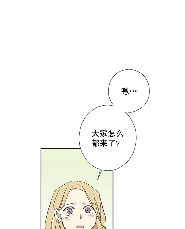 《厄运的恋人》73.家人 第14页
