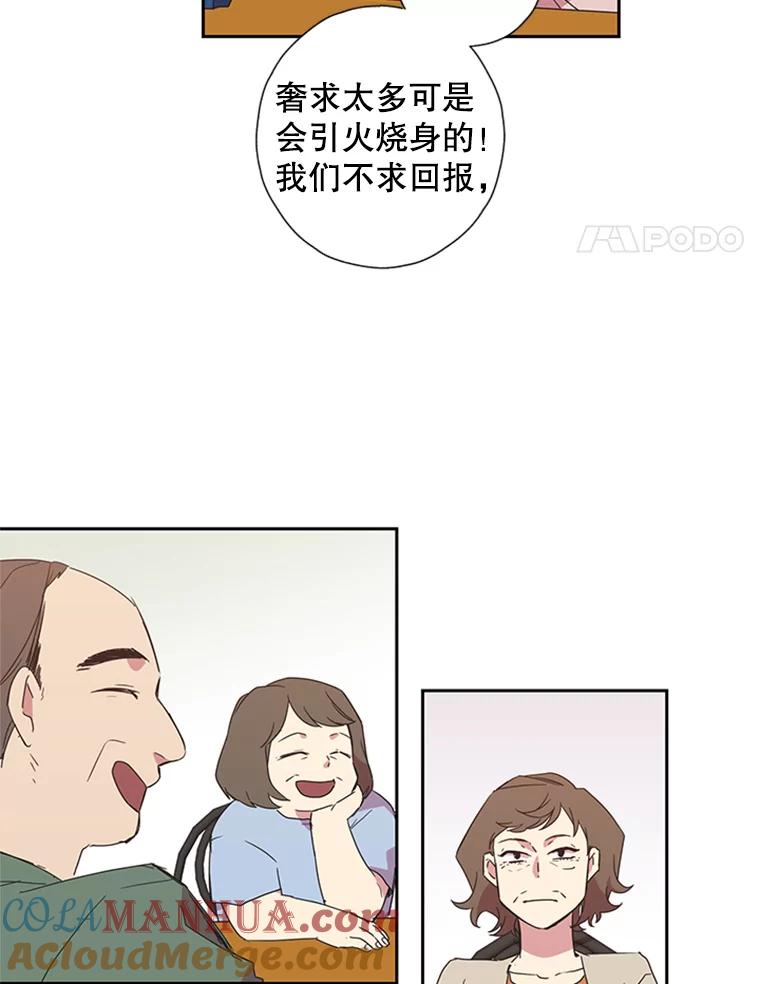 《厄运的恋人》73.家人 第52页