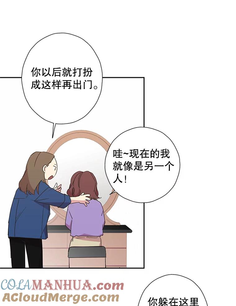 《厄运的恋人》73.家人 第37页