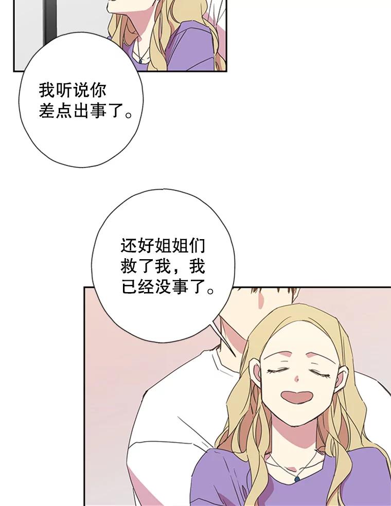 《厄运的恋人》74.办法 第17页