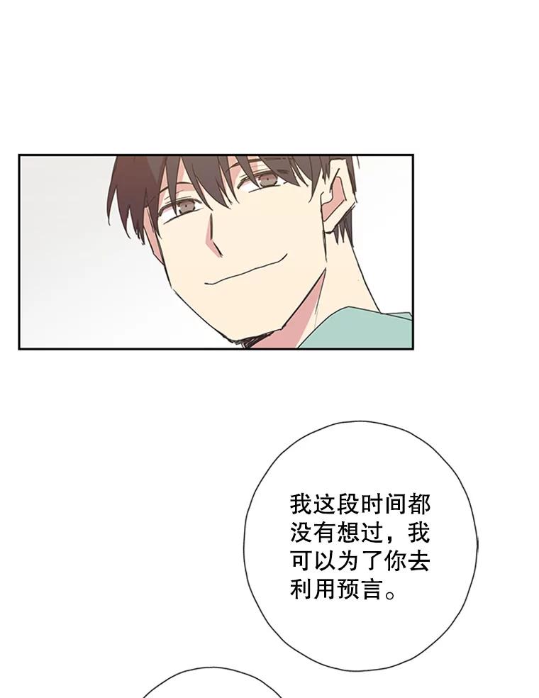《厄运的恋人》74.办法 第62页