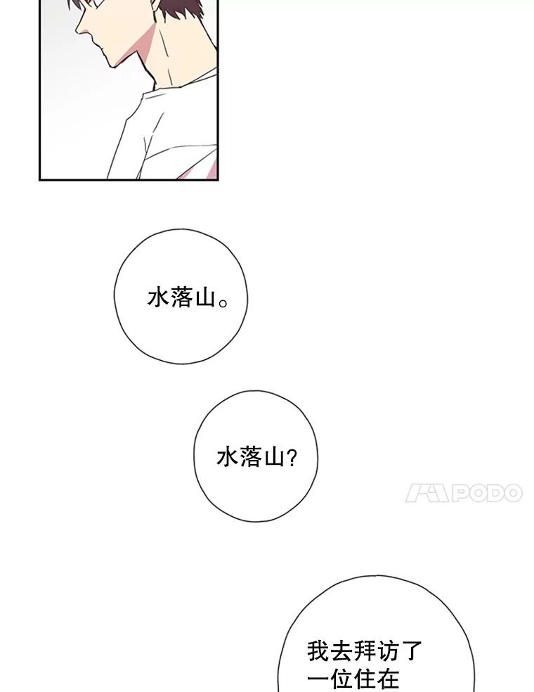 《厄运的恋人》74.办法 第21页