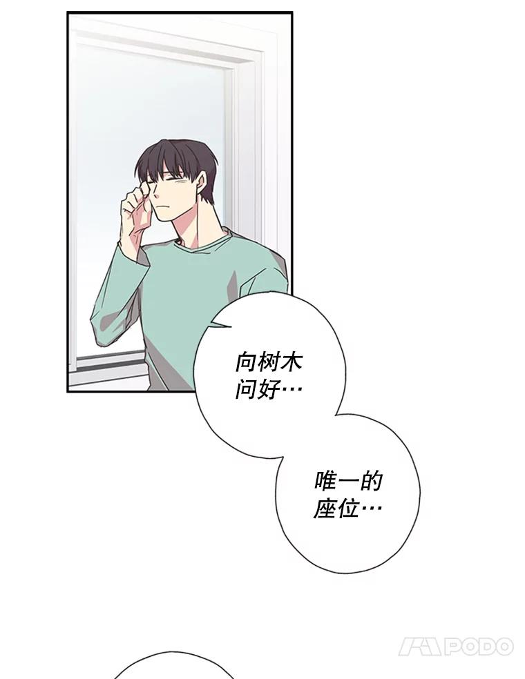 《厄运的恋人》74.办法 第41页