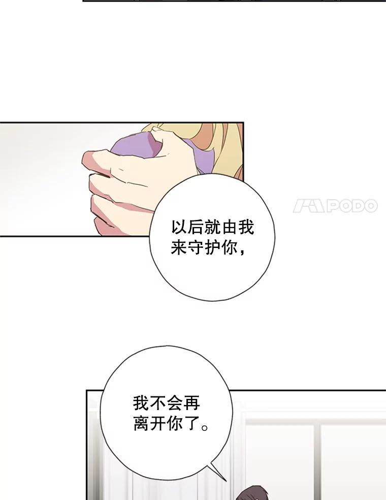 《厄运的恋人》74.办法 第18页