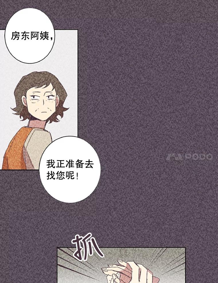 《厄运的恋人》74.办法 第48页